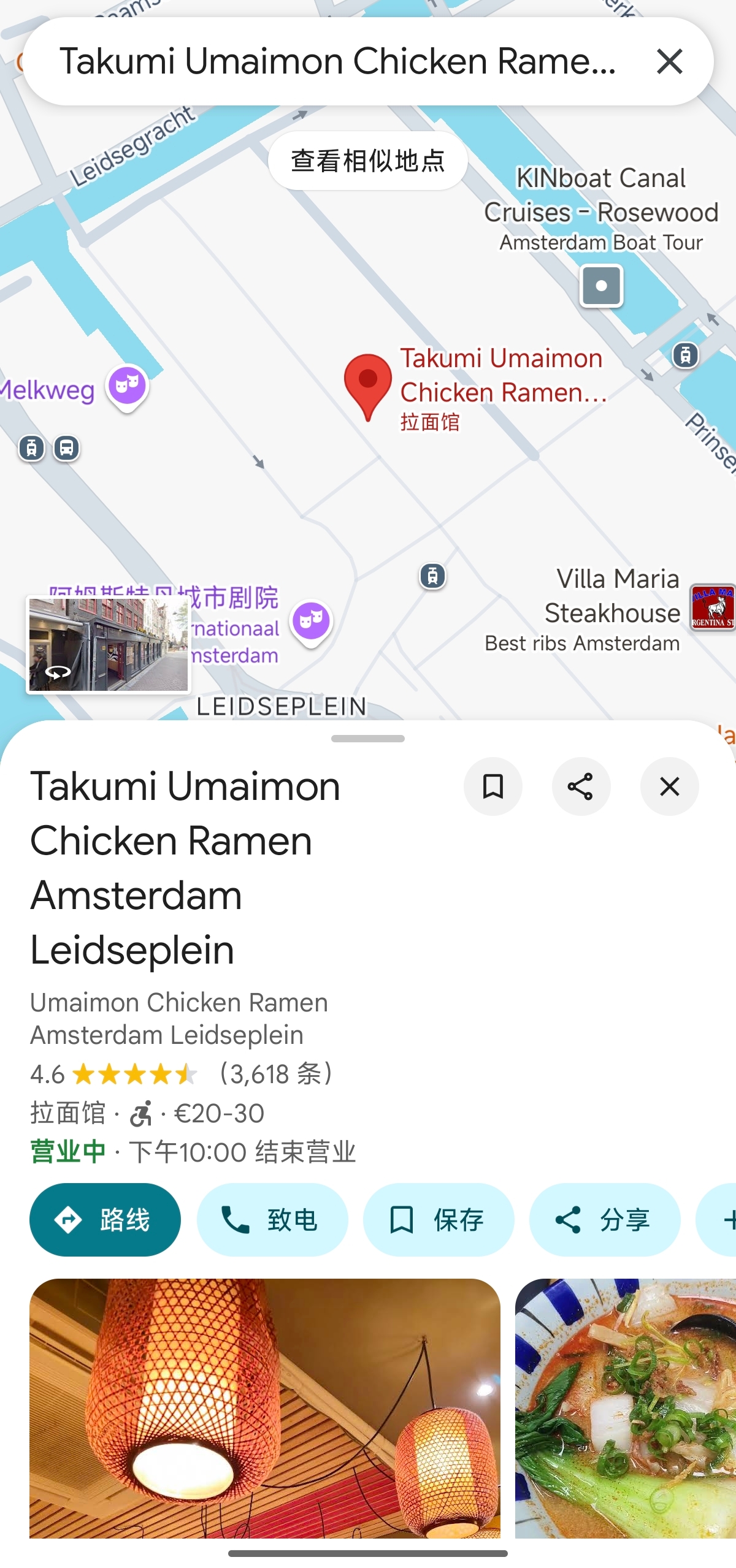 Reviews on Google Map