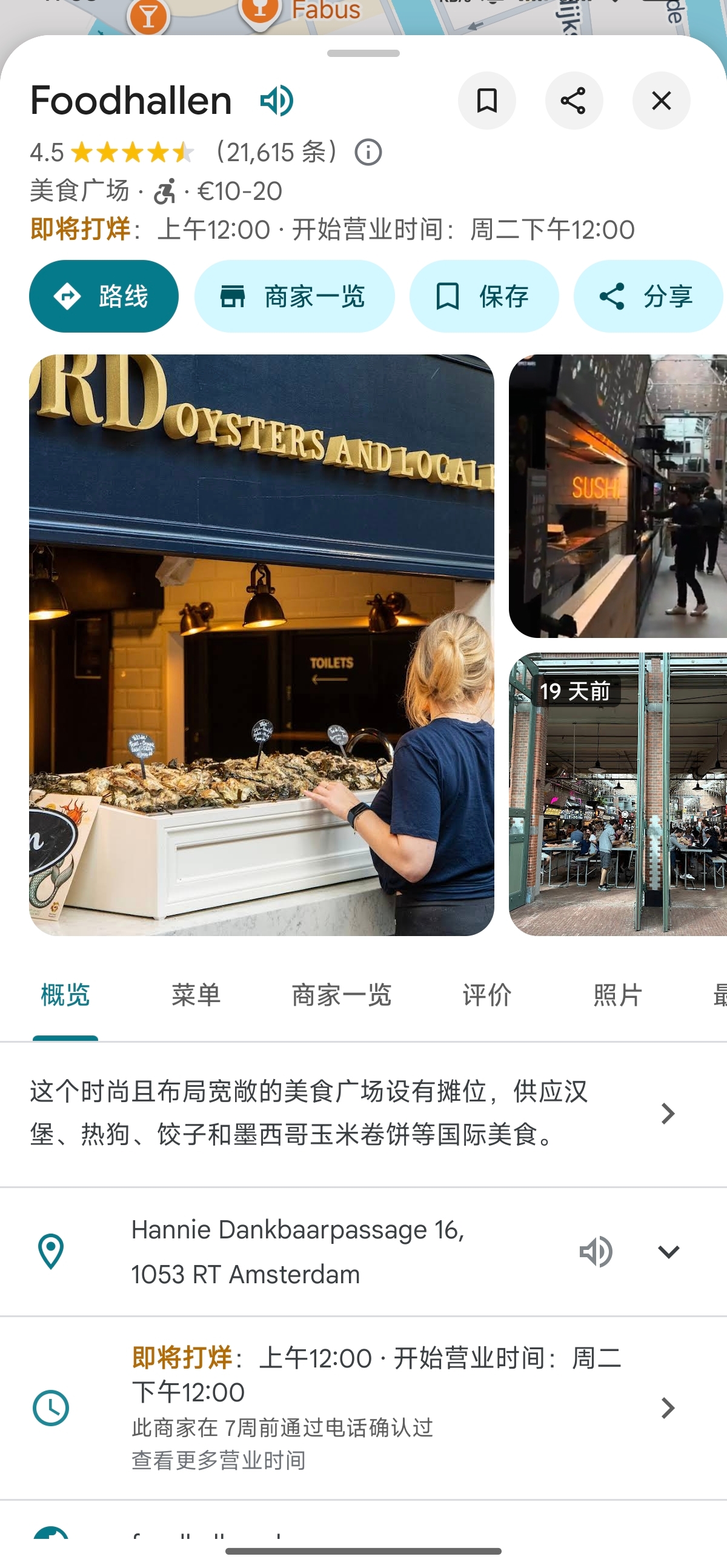 Foodhallen的谷歌地图评价